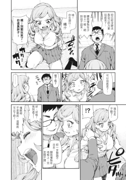 Page 16 of Saimin Anji de "Kanarazu Kou naru"｜用催眠暗示「讓她變得淫蕩」