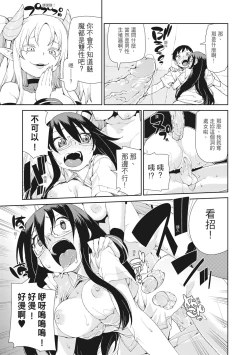 Page 173 of Saimin Anji de "Kanarazu Kou naru"｜用催眠暗示「讓她變得淫蕩」