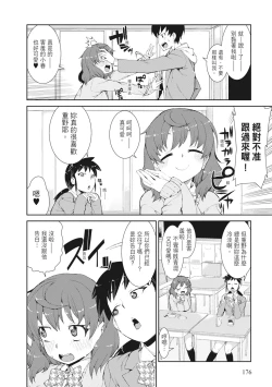 Page 178 of Saimin Anji de "Kanarazu Kou naru"｜用催眠暗示「讓她變得淫蕩」