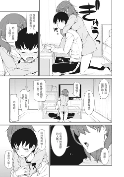 Page 181 of Saimin Anji de "Kanarazu Kou naru"｜用催眠暗示「讓她變得淫蕩」