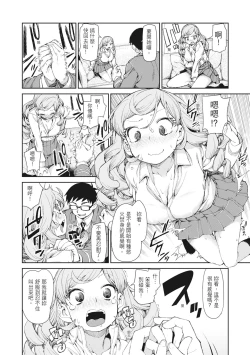 Page 18 of Saimin Anji de "Kanarazu Kou naru"｜用催眠暗示「讓她變得淫蕩」