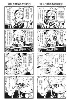 Page 199 of Saimin Anji de "Kanarazu Kou naru"｜用催眠暗示「讓她變得淫蕩」
