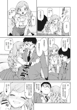 Page 21 of Saimin Anji de "Kanarazu Kou naru"｜用催眠暗示「讓她變得淫蕩」