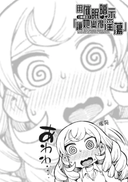 Page 26 of Saimin Anji de "Kanarazu Kou naru"｜用催眠暗示「讓她變得淫蕩」