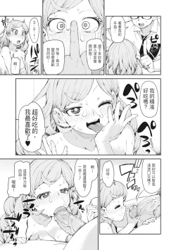 Page 29 of Saimin Anji de "Kanarazu Kou naru"｜用催眠暗示「讓她變得淫蕩」