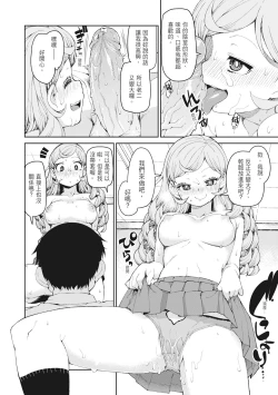 Page 30 of Saimin Anji de "Kanarazu Kou naru"｜用催眠暗示「讓她變得淫蕩」