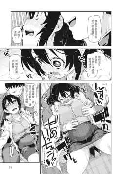 Page 53 of Saimin Anji de "Kanarazu Kou naru"｜用催眠暗示「讓她變得淫蕩」