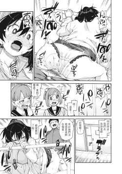 Page 61 of Saimin Anji de "Kanarazu Kou naru"｜用催眠暗示「讓她變得淫蕩」