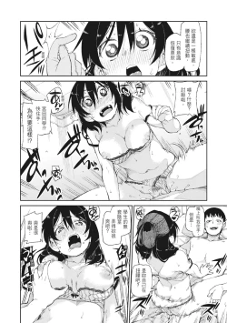 Page 66 of Saimin Anji de "Kanarazu Kou naru"｜用催眠暗示「讓她變得淫蕩」