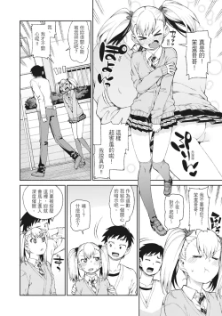 Page 72 of Saimin Anji de "Kanarazu Kou naru"｜用催眠暗示「讓她變得淫蕩」