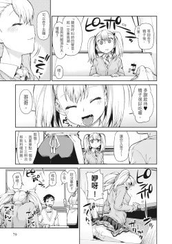 Page 81 of Saimin Anji de "Kanarazu Kou naru"｜用催眠暗示「讓她變得淫蕩」