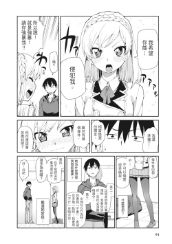 Page 96 of Saimin Anji de "Kanarazu Kou naru"｜用催眠暗示「讓她變得淫蕩」