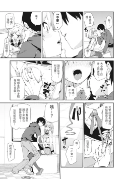 Page 99 of Saimin Anji de "Kanarazu Kou naru"｜用催眠暗示「讓她變得淫蕩」