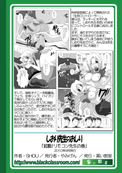 Page 28 of Shiori Sensei no Oshiri