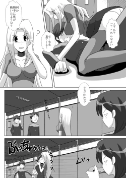 Page 8 of Shiori Sensei no Oshiri