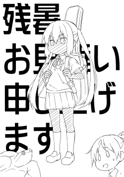 Page 5 of 2 PONDTEST