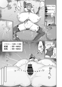 Page 17 of 人妻忍者がエッチなダンジョンに挑む本