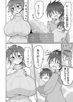 Page 18 of 人妻忍者がエッチなダンジョンに挑む本