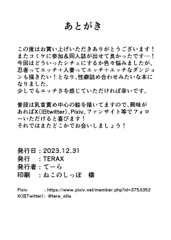 Page 22 of 人妻忍者がエッチなダンジョンに挑む本