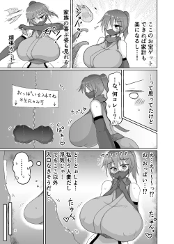 Page 5 of 人妻忍者がエッチなダンジョンに挑む本