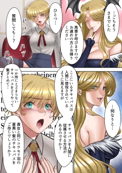 Page 17 of サキュバス調教日誌Ⅱ「皇帝の恋人」