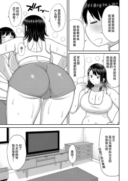 Page 141 of Haramitagari na Hahaoya