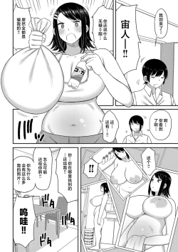 Page 144 of Haramitagari na Hahaoya