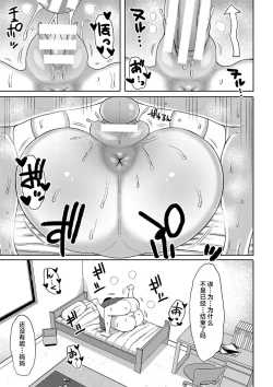 Page 15 of Haramitagari na Hahaoya