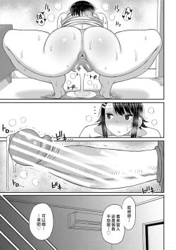 Page 161 of Haramitagari na Hahaoya