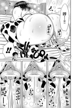 Page 35 of Haramitagari na Hahaoya