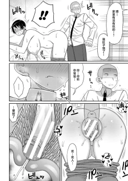 Page 52 of Haramitagari na Hahaoya