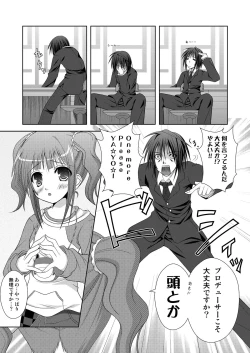 Page 8 of Karita Mono no Tadashii Kaeshi Kata