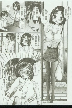 Page 105 of Kinbo Inkan VIII