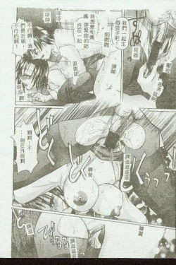 Page 112 of Kinbo Inkan VIII