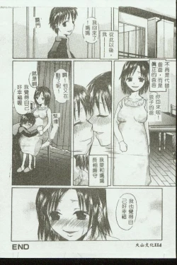 Page 114 of Kinbo Inkan VIII