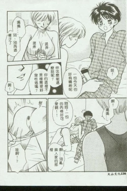 Page 136 of Kinbo Inkan VIII