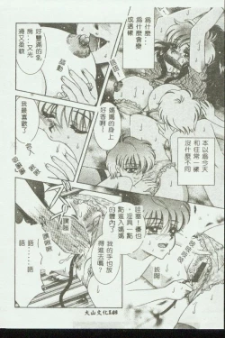 Page 148 of Kinbo Inkan VIII