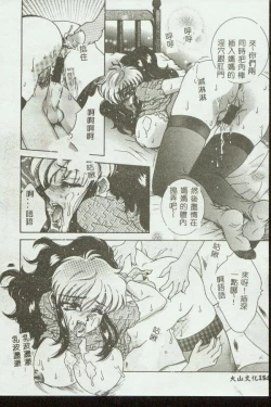 Page 154 of Kinbo Inkan VIII