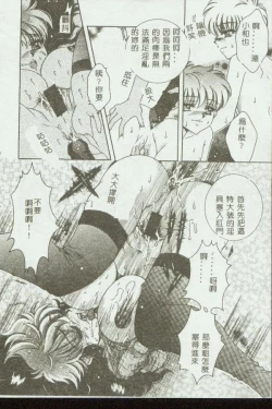 Page 156 of Kinbo Inkan VIII