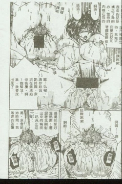 Page 16 of Kinbo Inkan VIII