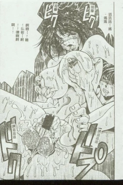 Page 17 of Kinbo Inkan VIII