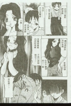 Page 21 of Kinbo Inkan VIII