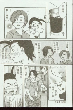 Page 84 of Kinbo Inkan VIII