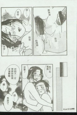 Page 98 of Kinbo Inkan VIII