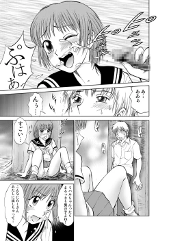 Page 11 of 新。僕が彼女に着がえたら3
