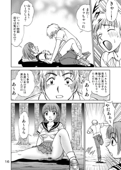 Page 18 of 新。僕が彼女に着がえたら3