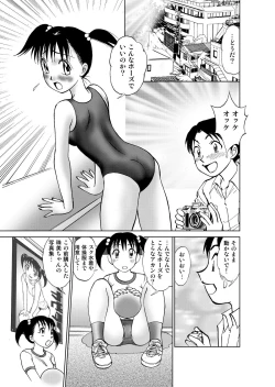 Page 19 of 新。僕が彼女に着がえたら3