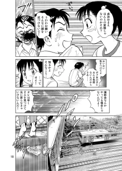 Page 20 of 新。僕が彼女に着がえたら3