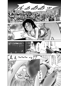 Page 28 of 新。僕が彼女に着がえたら3