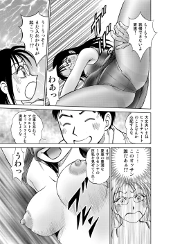 Page 29 of 新。僕が彼女に着がえたら3